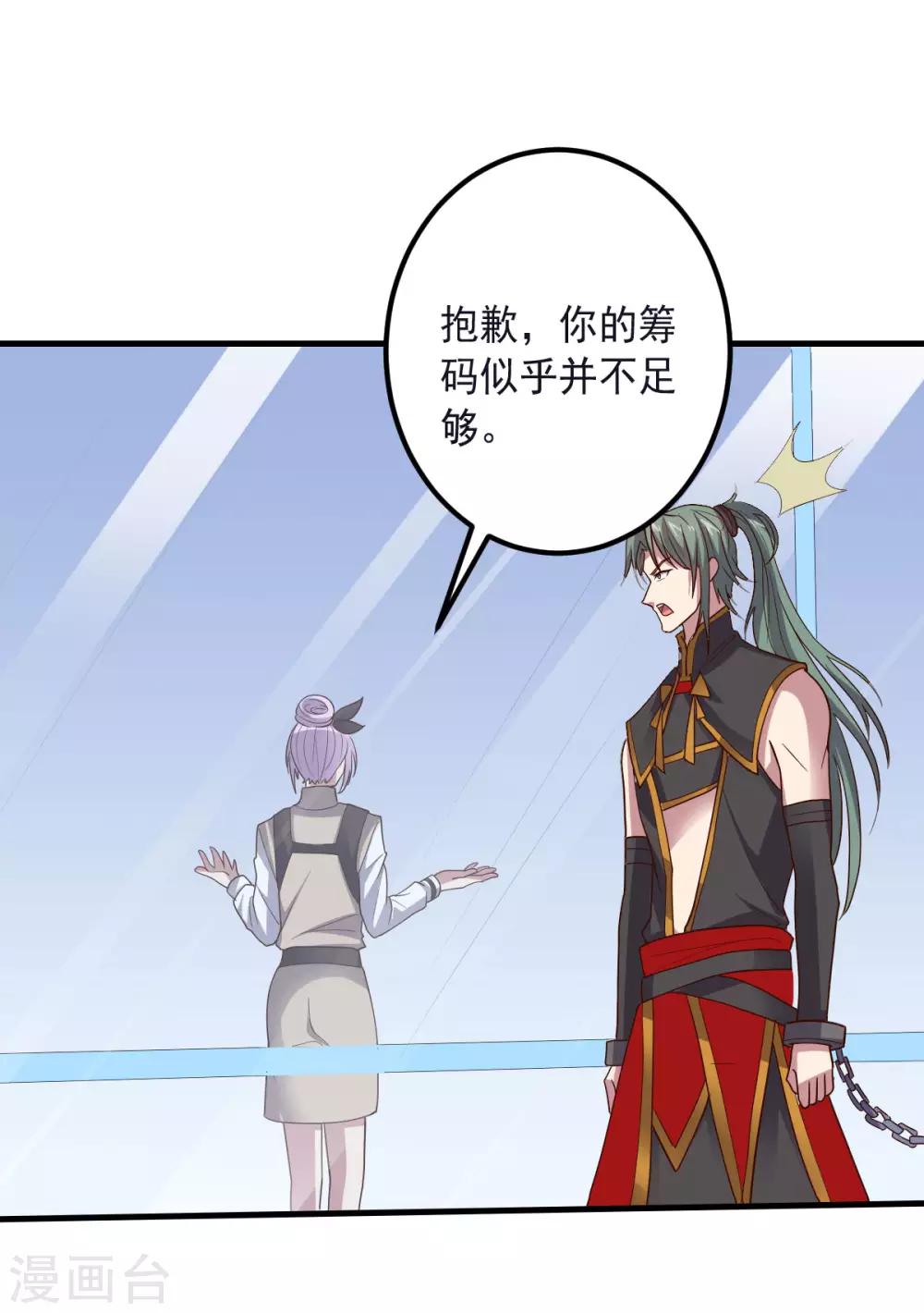 第148话 与本王合作吧！-第148话