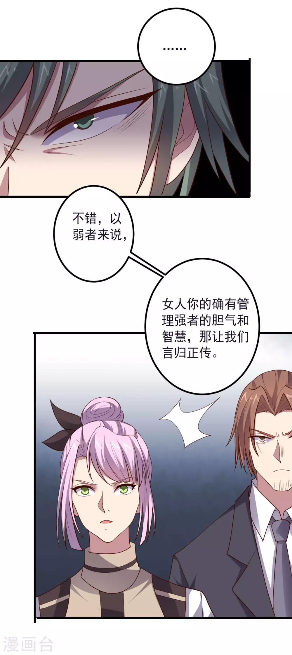 第148话 与本王合作吧！-第148话