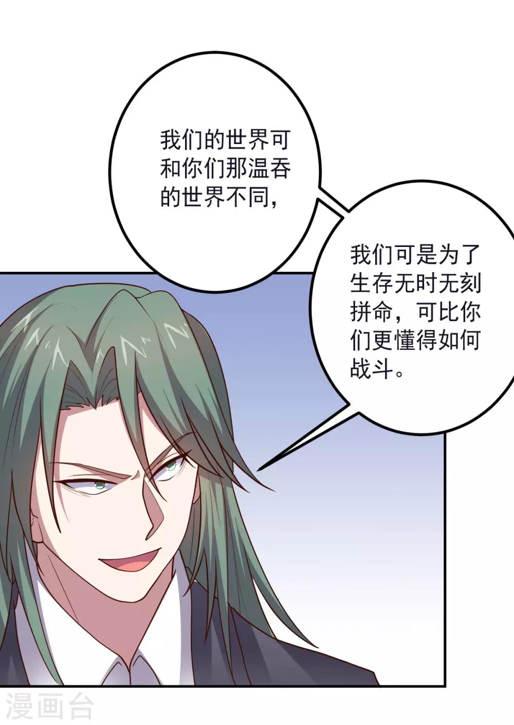 第148话 与本王合作吧！-第148话