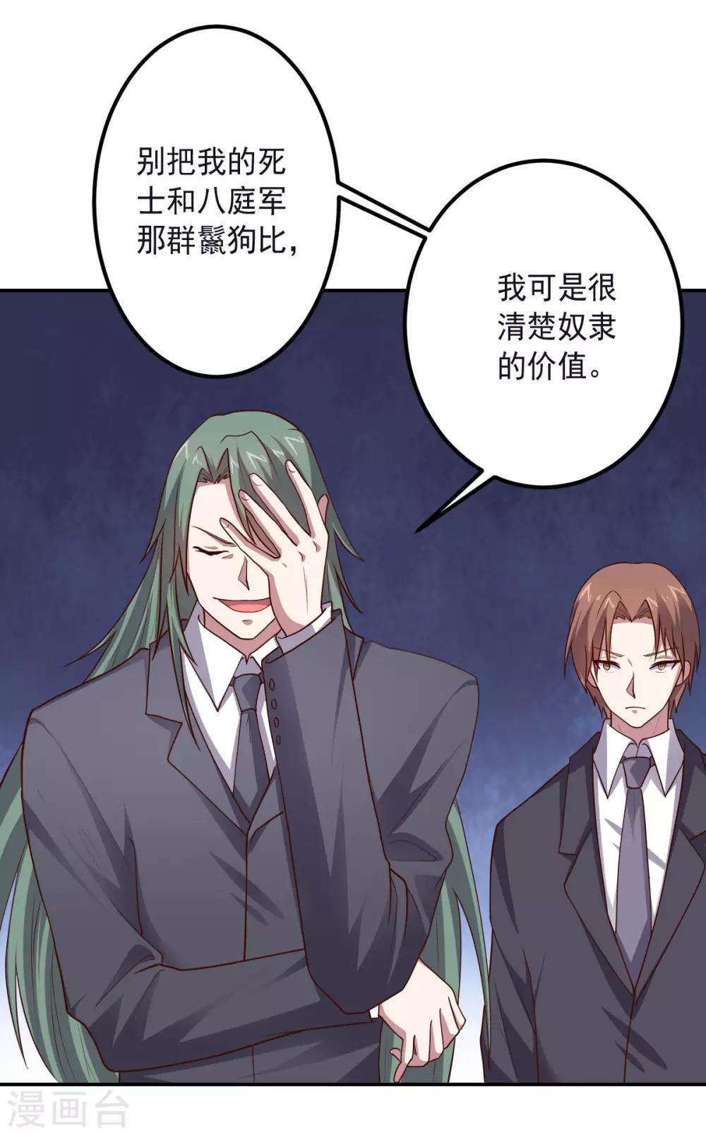 第148话 与本王合作吧！-第148话