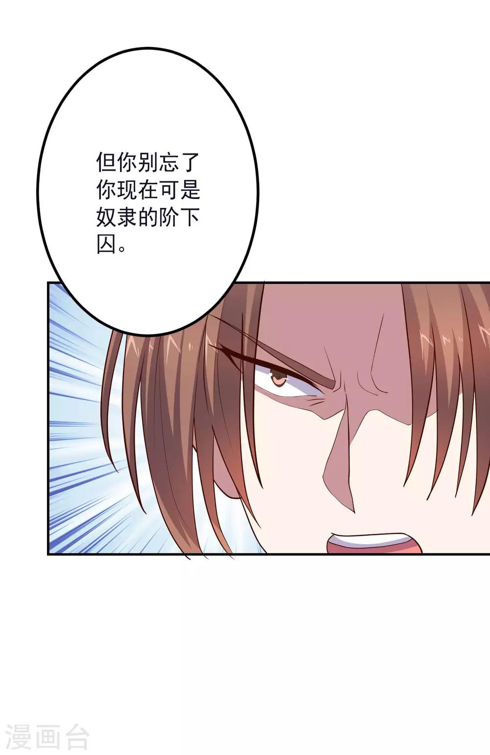 第148话 与本王合作吧！-第148话