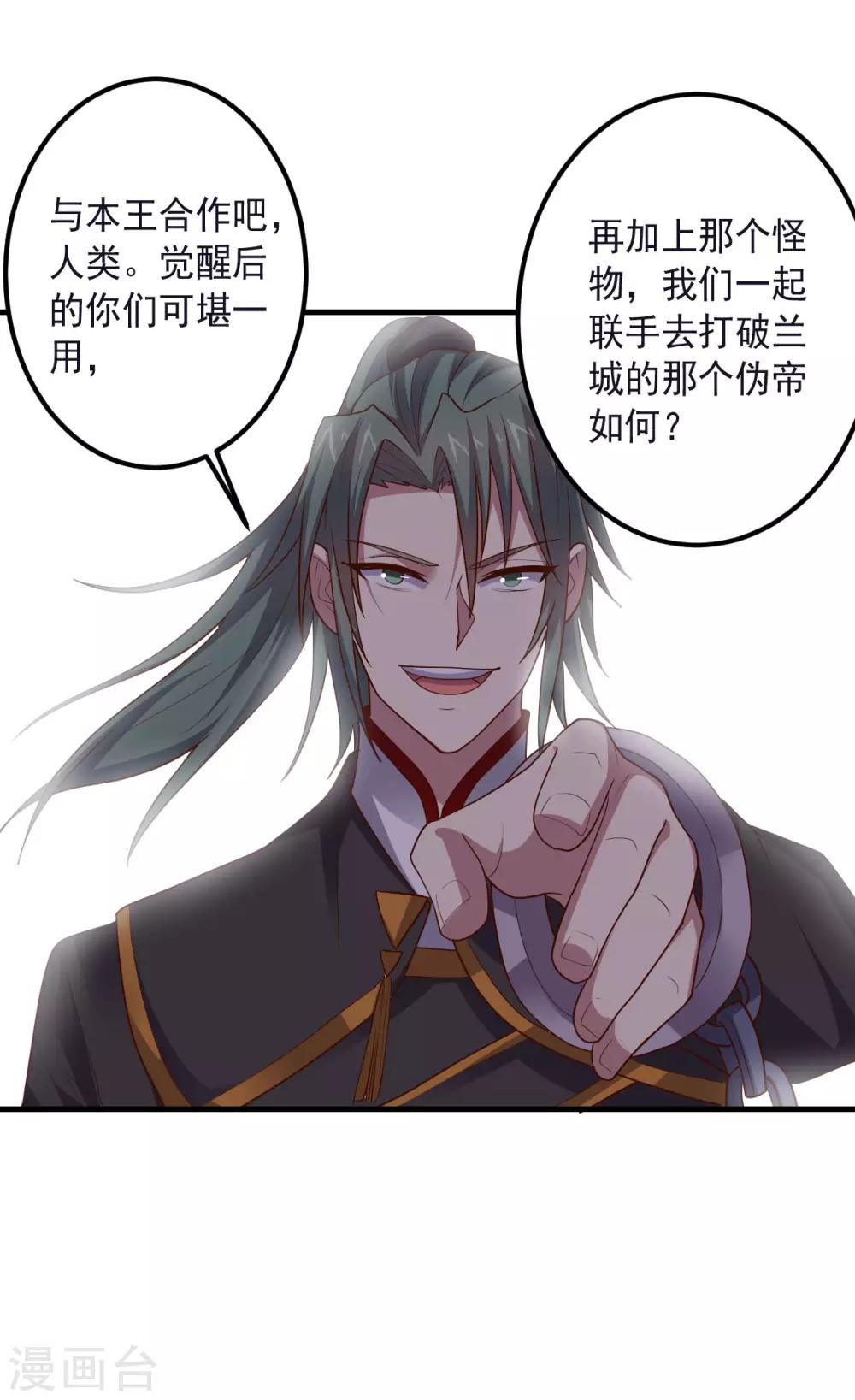 第148话 与本王合作吧！-第148话