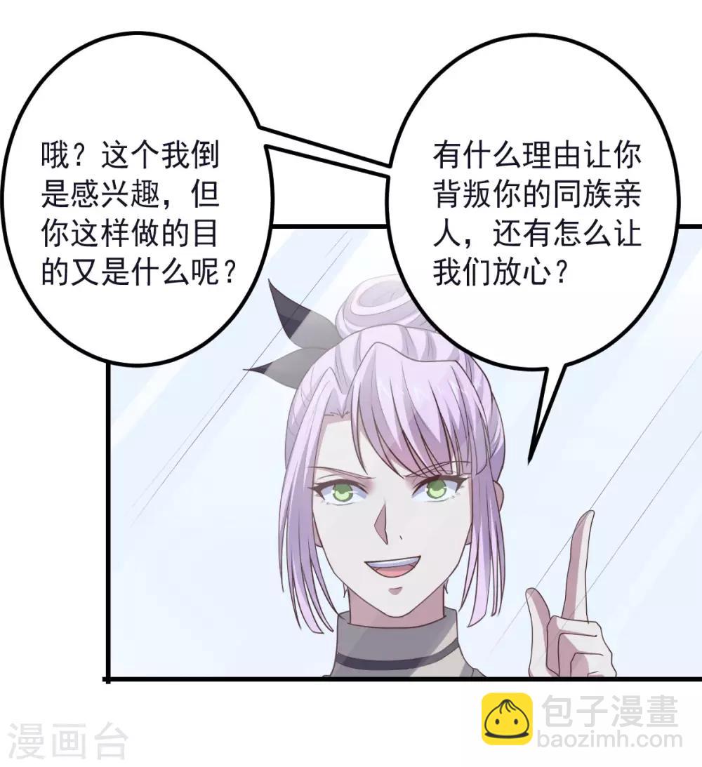 第148话 与本王合作吧！-第148话