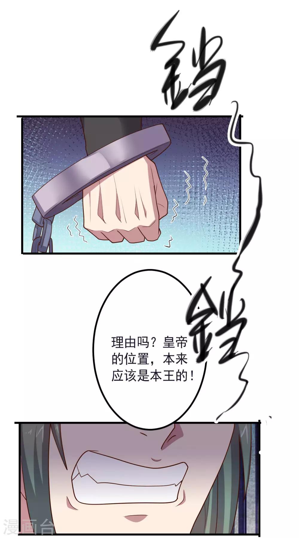 第148话 与本王合作吧！-第148话