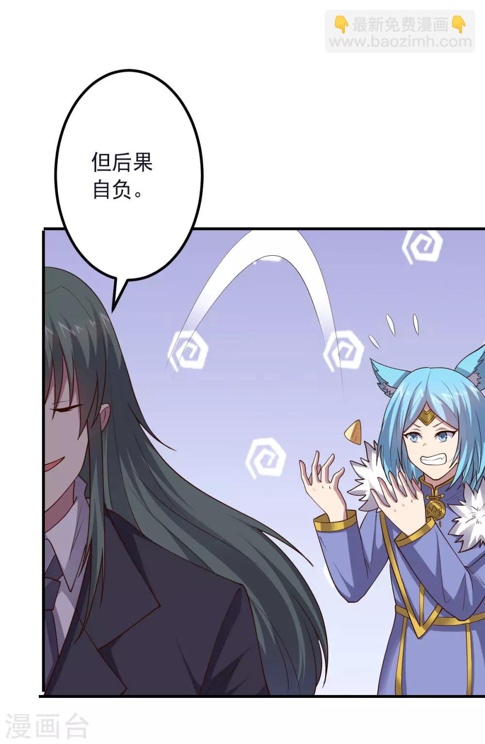 第150话 菜鸟男主角-第150话