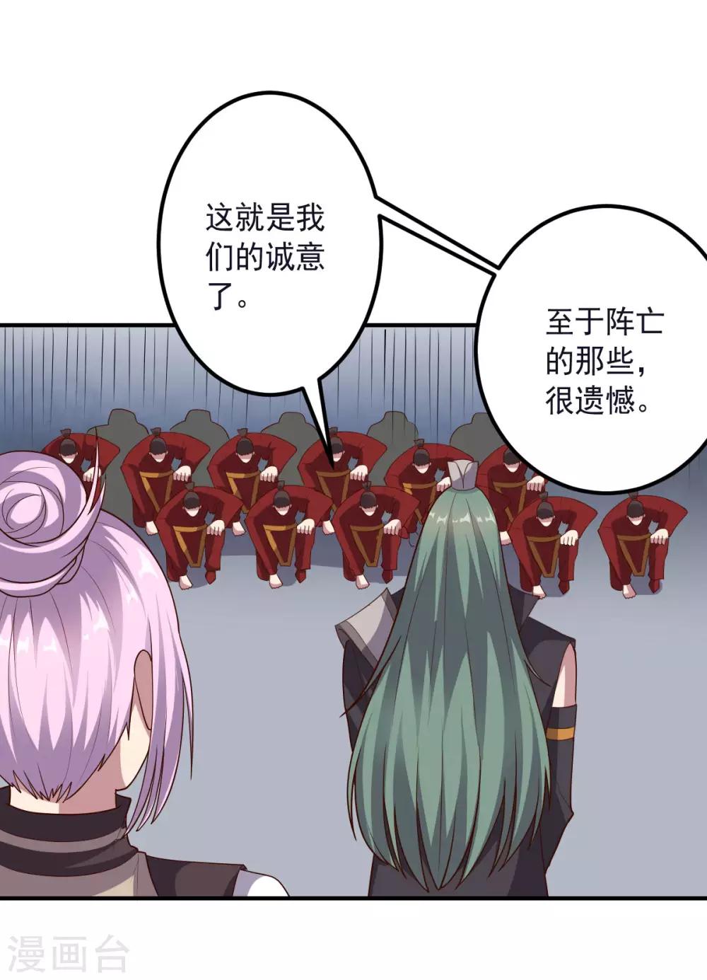 第150话 菜鸟男主角-第150话