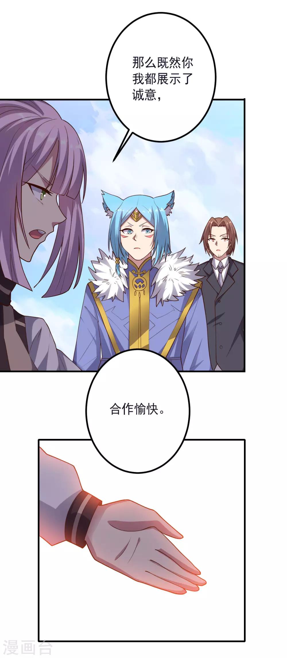 第150话 菜鸟男主角-第150话