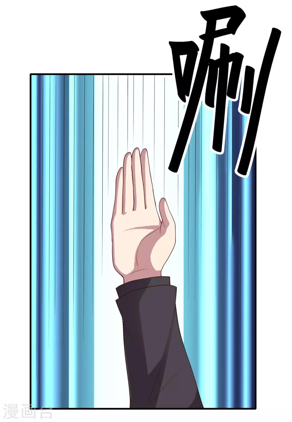 第150话 菜鸟男主角-第150话