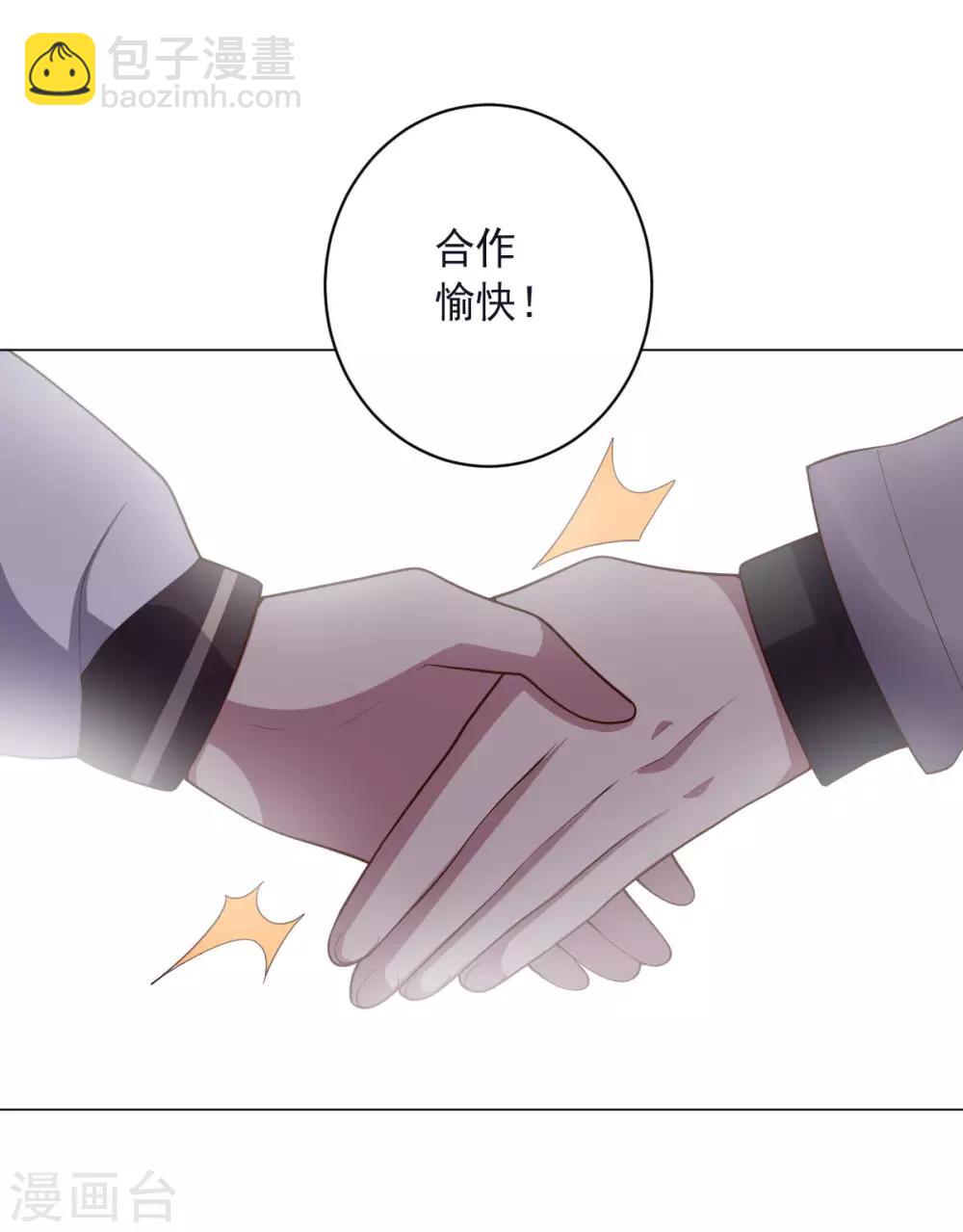 第150话 菜鸟男主角-第150话