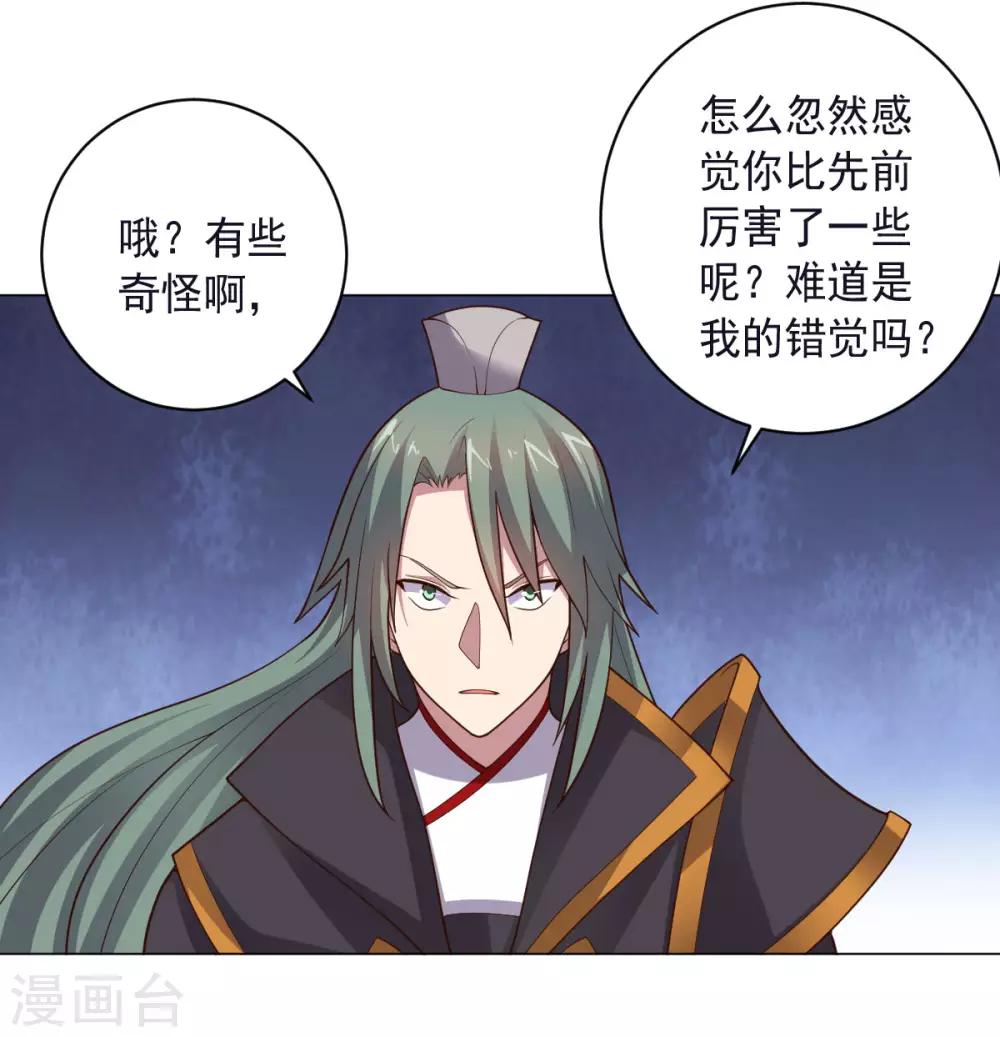 第150话 菜鸟男主角-第150话