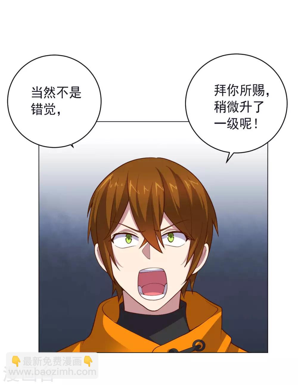 第150话 菜鸟男主角-第150话