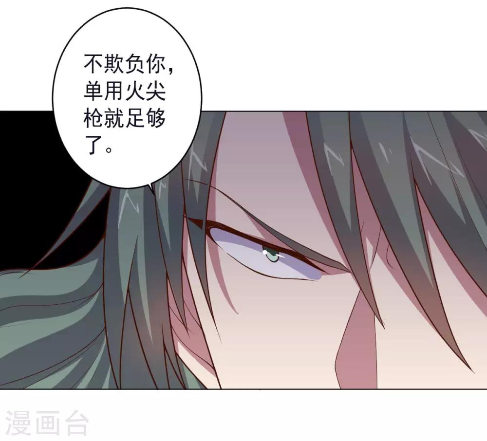 第150话 菜鸟男主角-第150话