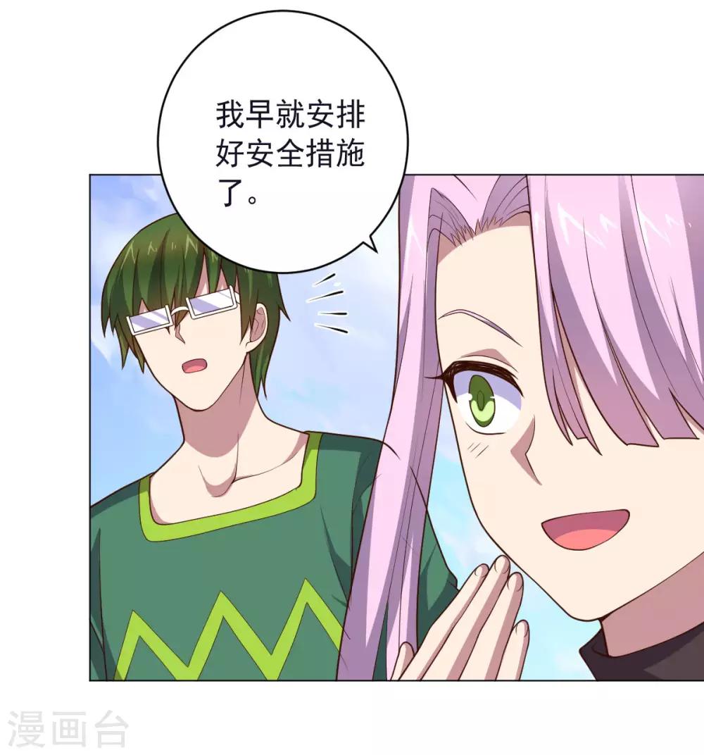 第150话 菜鸟男主角-第150话