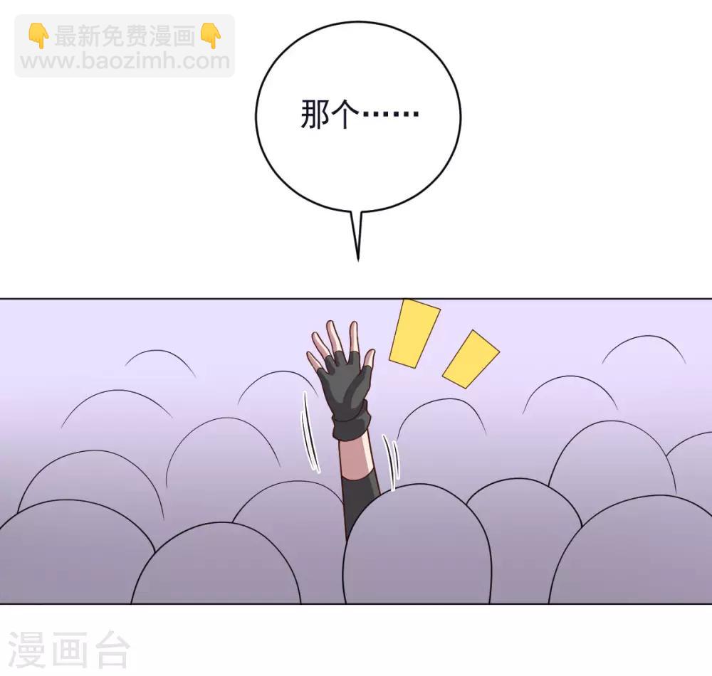 第150话 菜鸟男主角-第150话