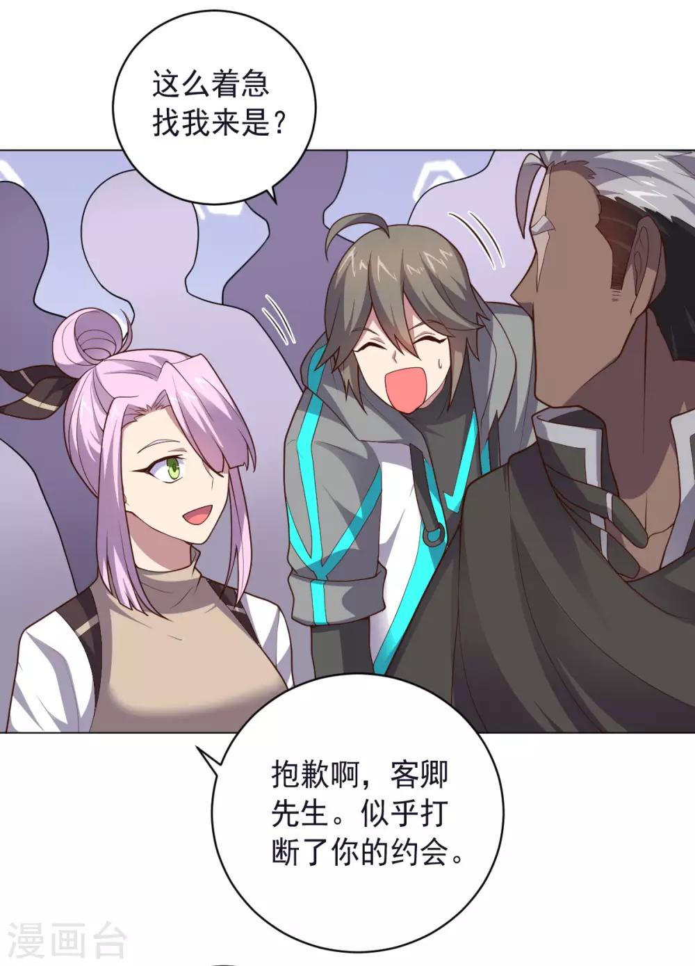 第150话 菜鸟男主角-第150话