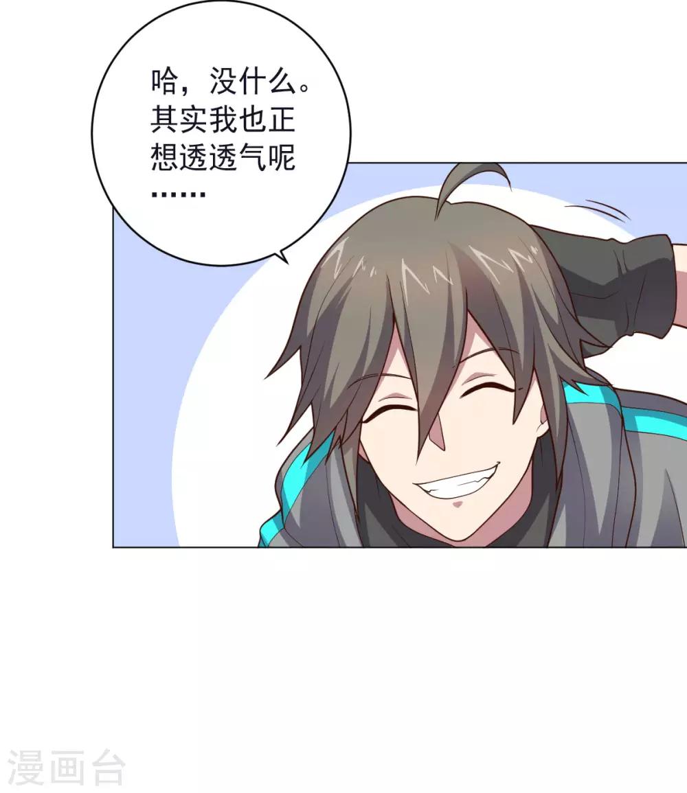 第150话 菜鸟男主角-第150话