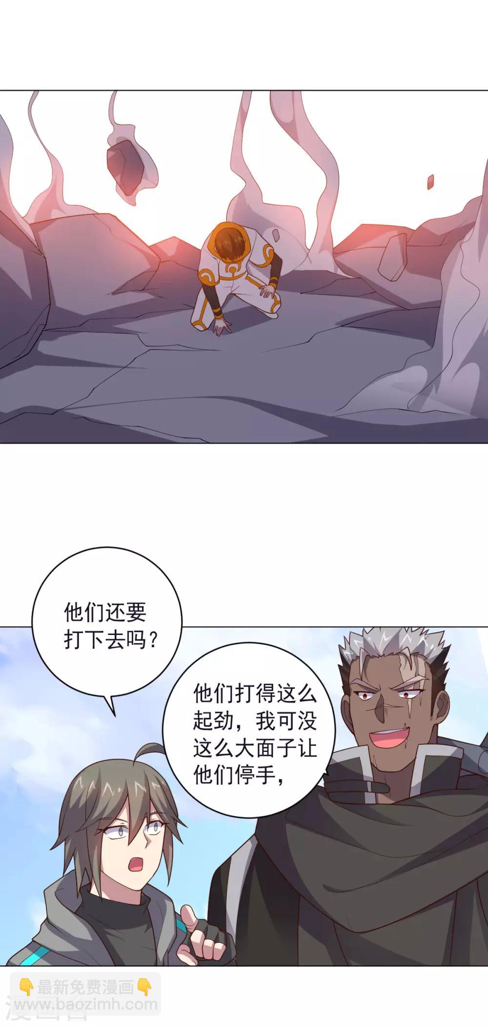 第150话 菜鸟男主角-第150话