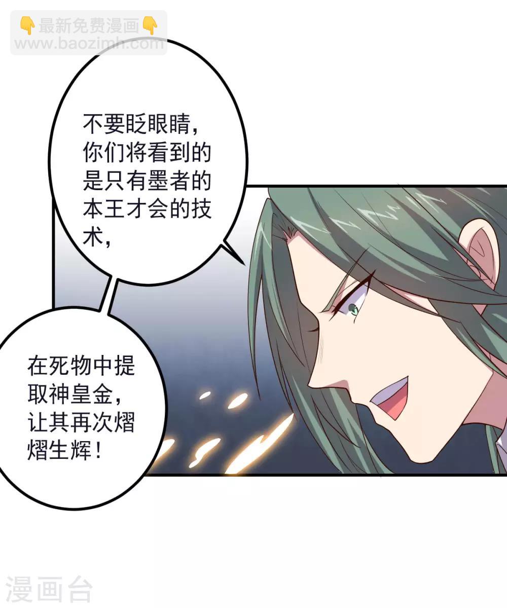 第150话 菜鸟男主角-第150话