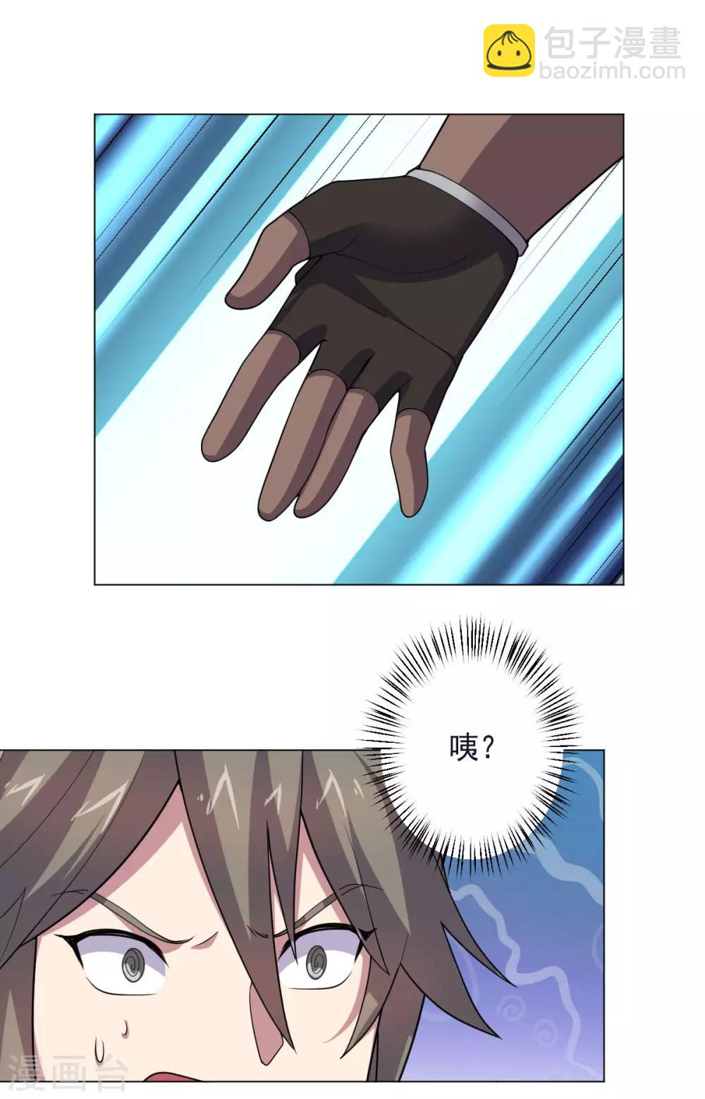 第150话 菜鸟男主角-第150话