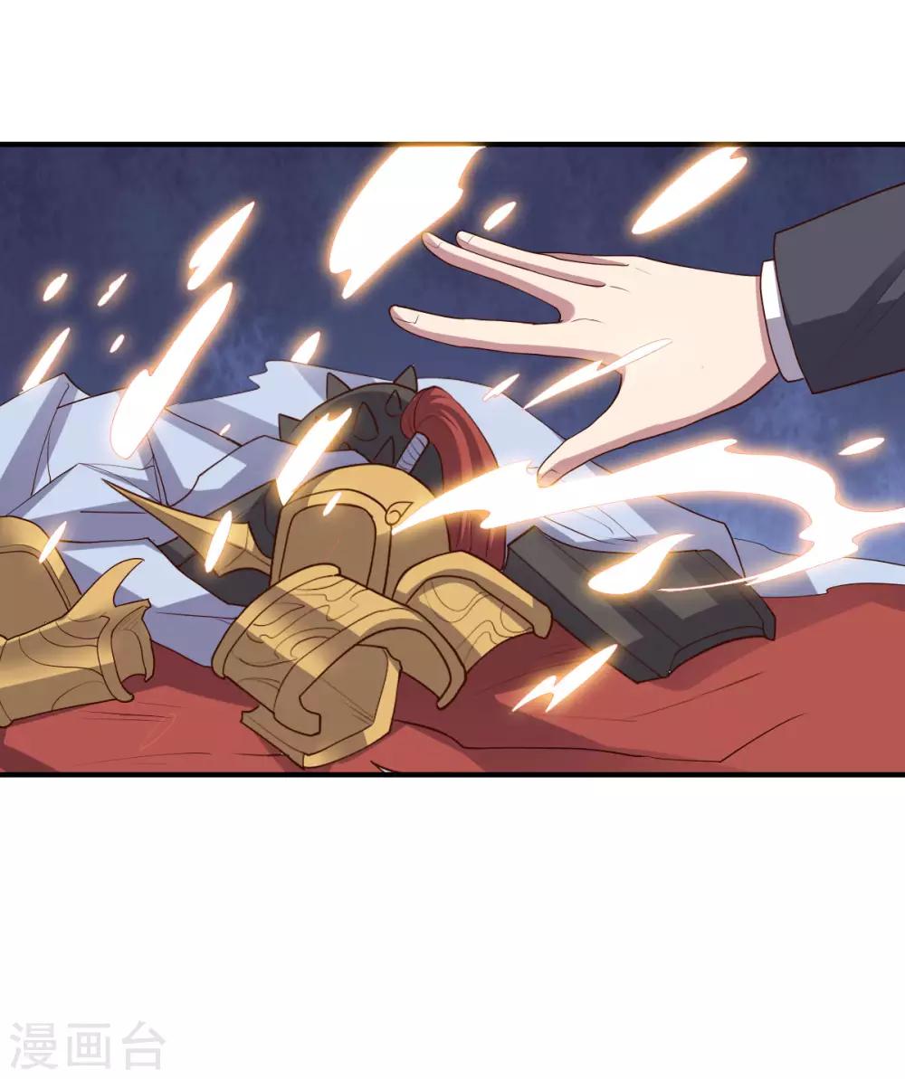 第150话 菜鸟男主角-第150话