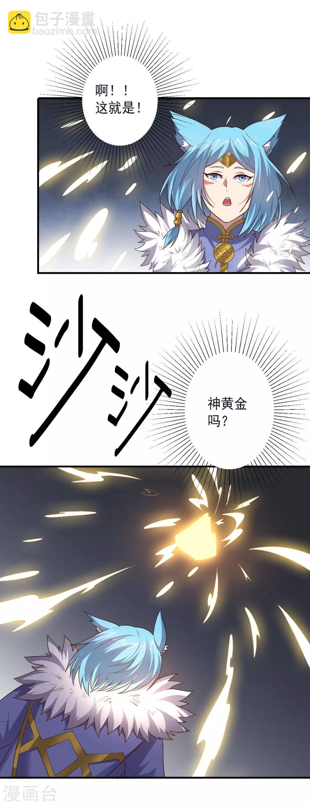 第150话 菜鸟男主角-第150话