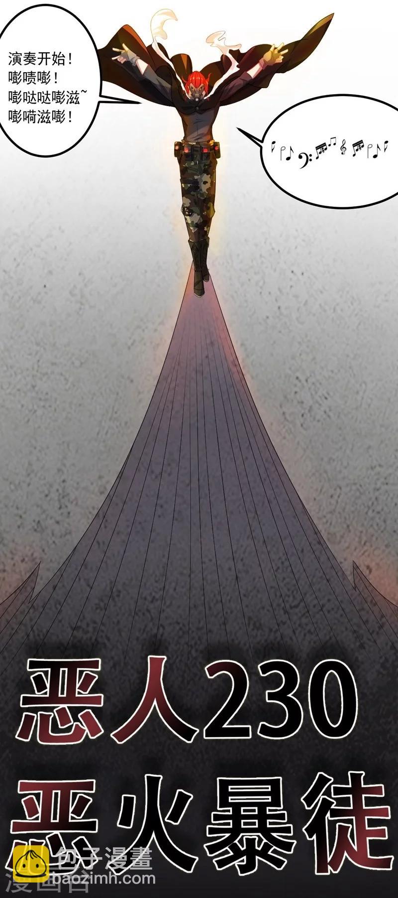 第16话 火与油-第16话