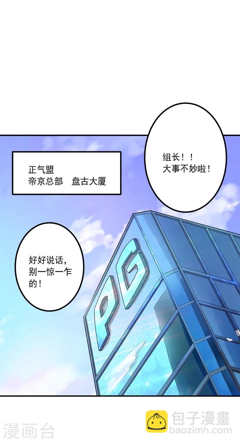 第16话 火与油-第16话