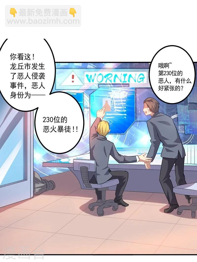 第16话 火与油-第16话