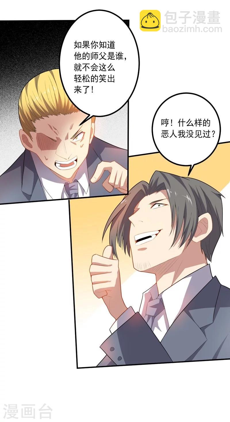 第16话 火与油-第16话