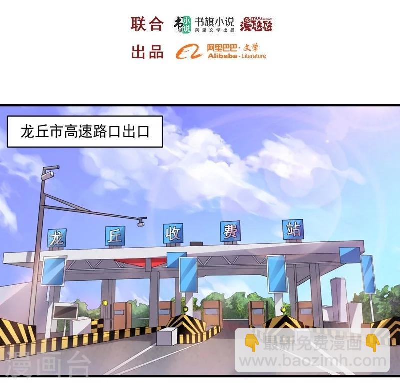 第16话 火与油-第16话