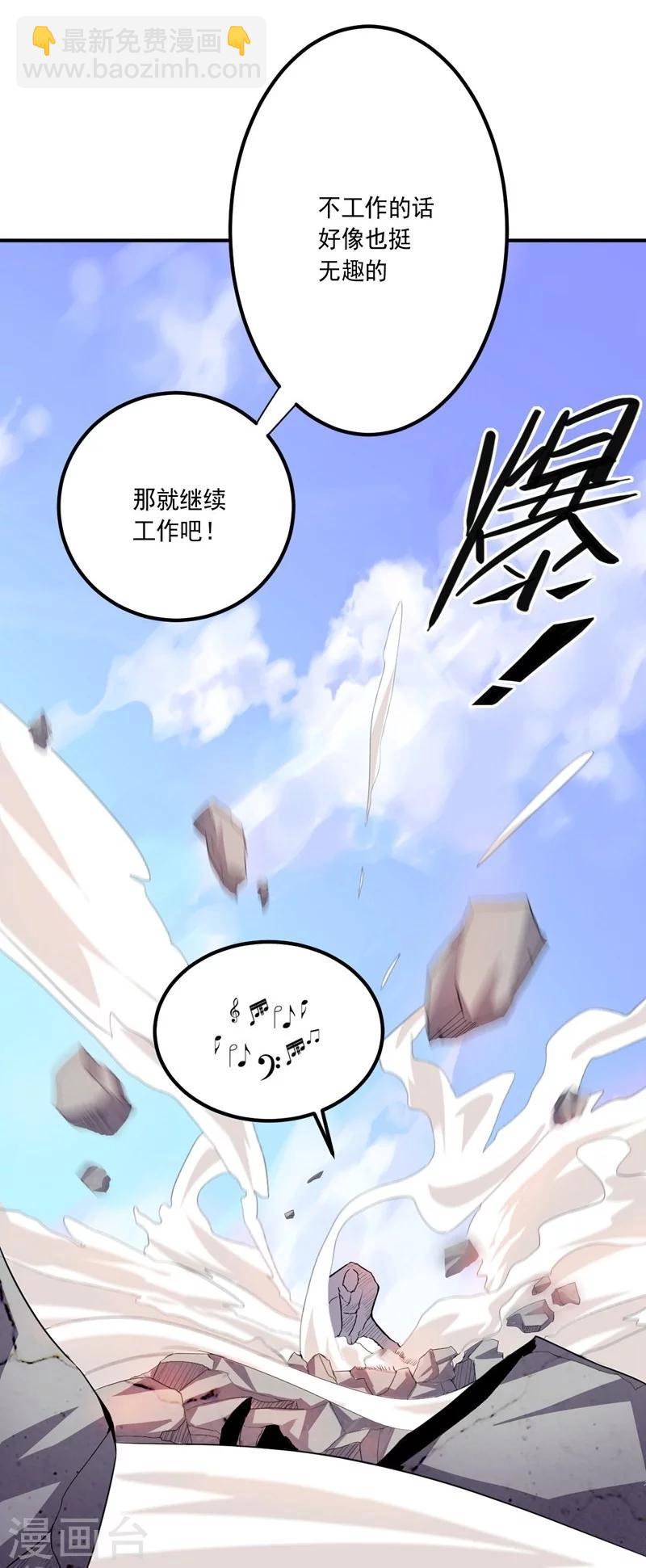 第16话 火与油-第16话