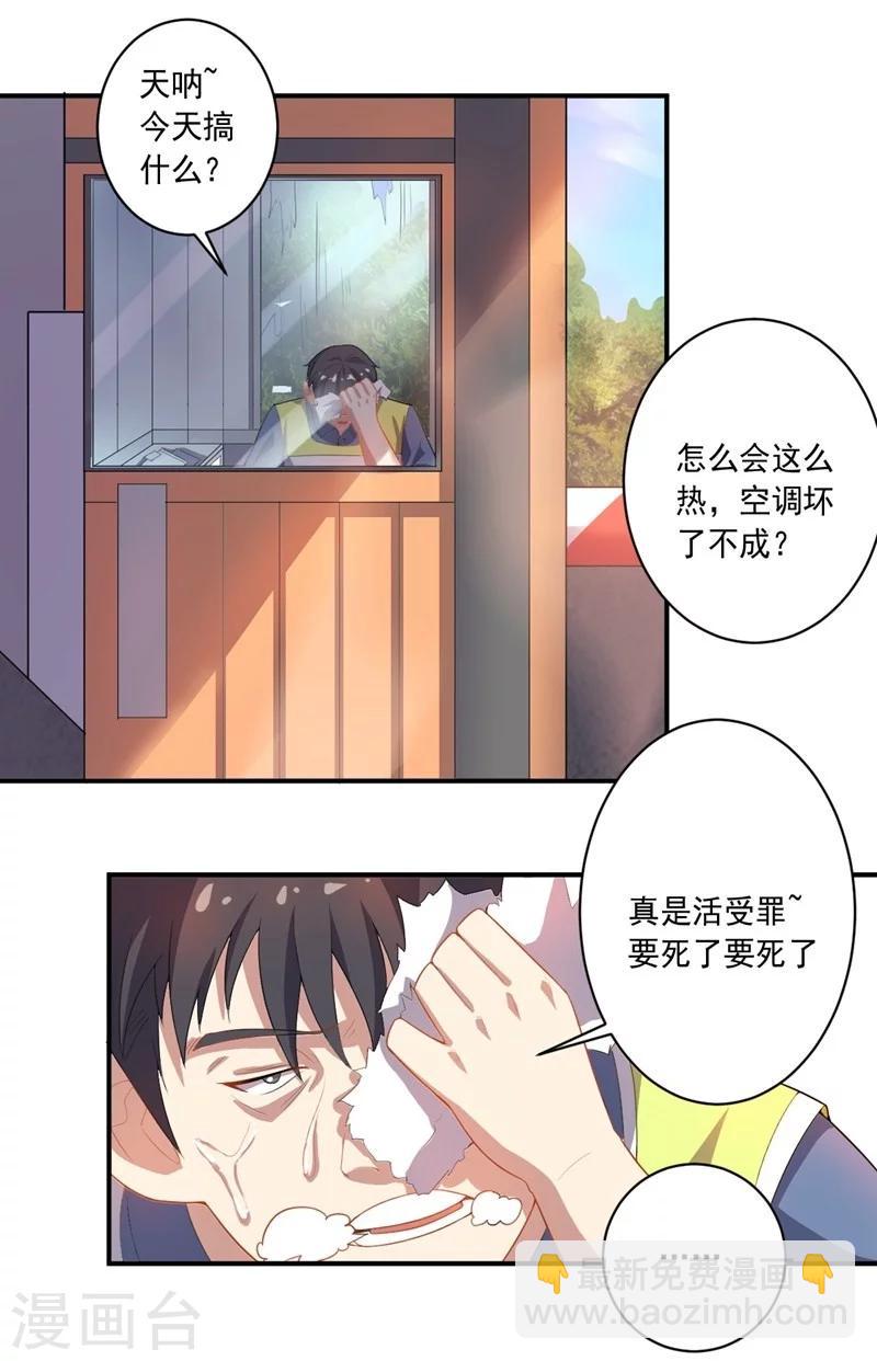 第16话 火与油-第16话