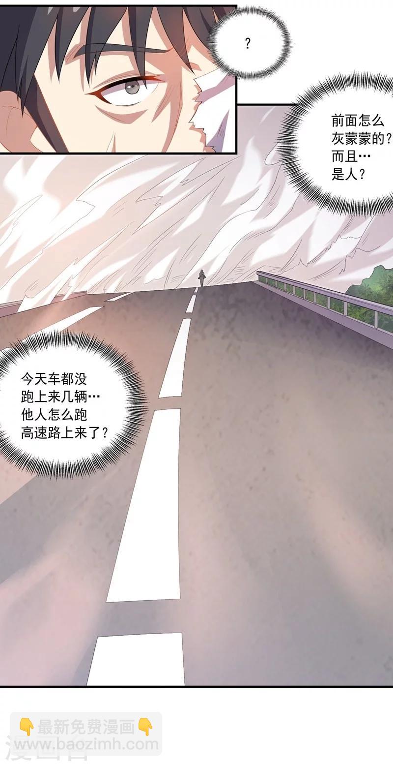 第16话 火与油-第16话