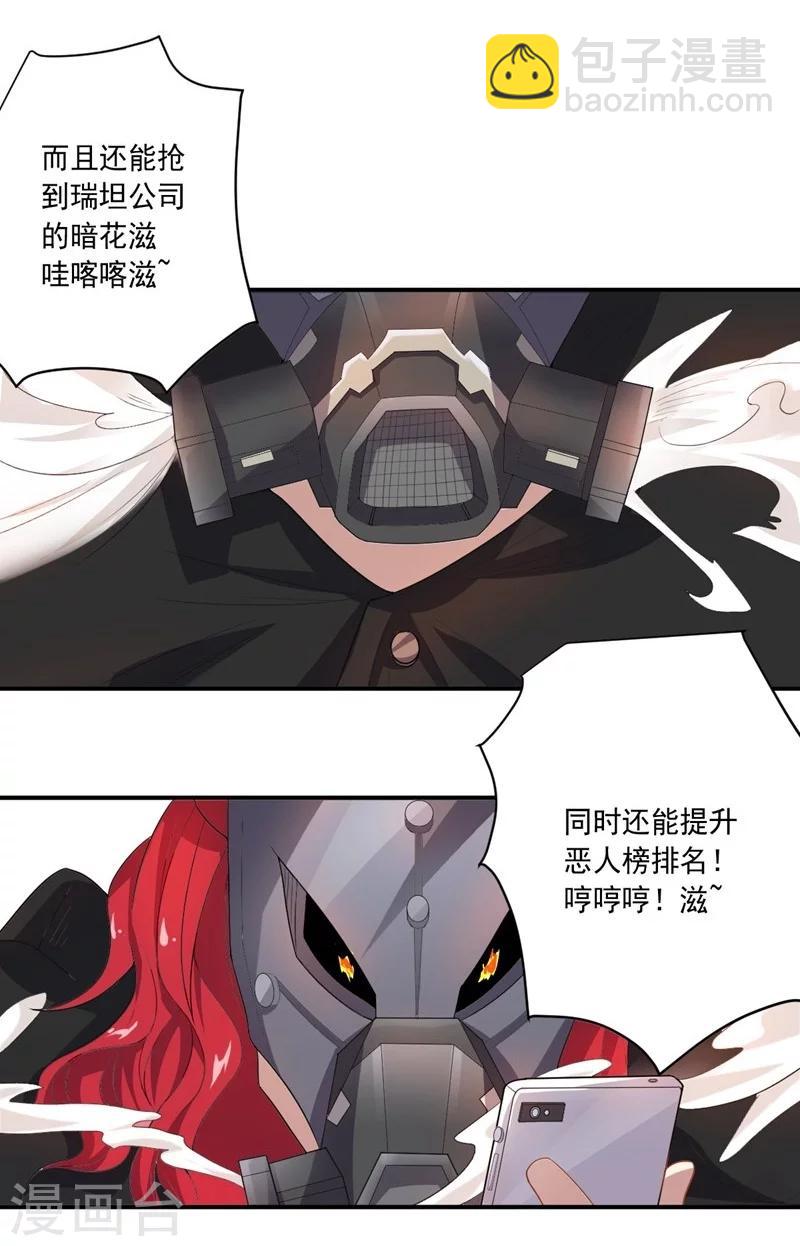 第16话 火与油-第16话