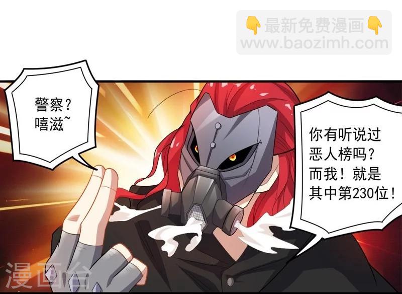 第16话 火与油-第16话