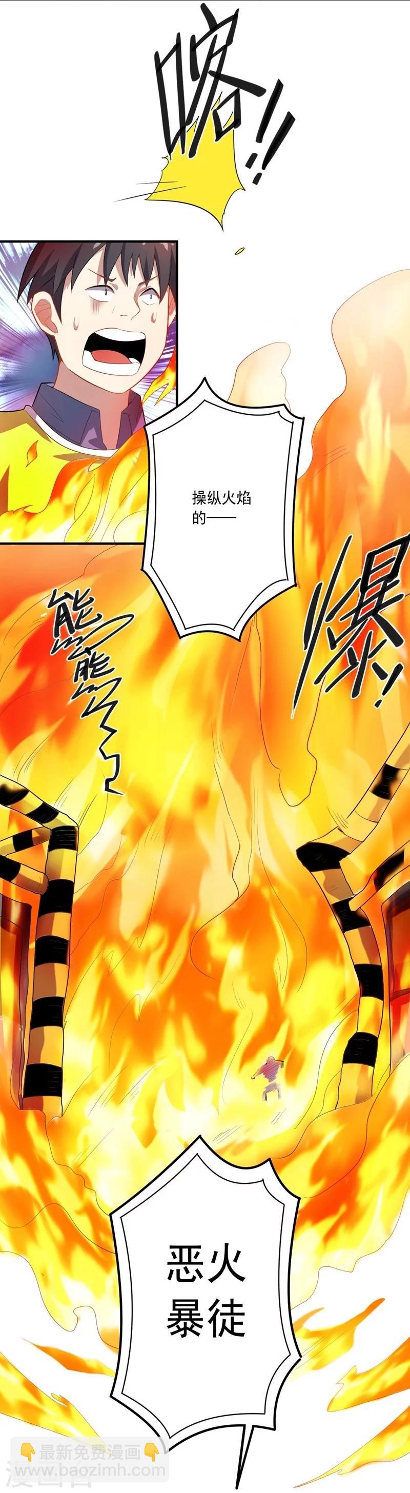 第16话 火与油-第16话