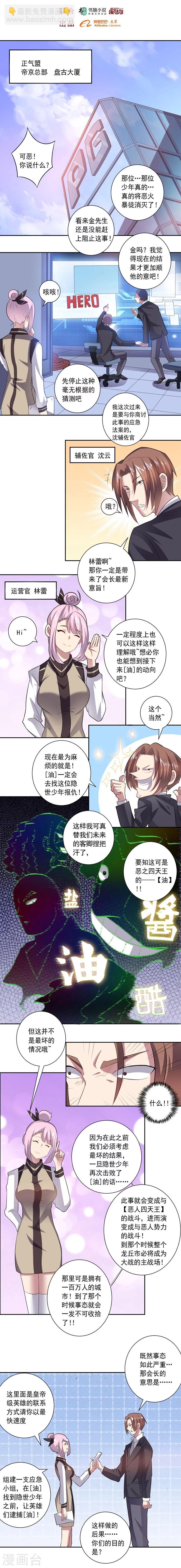 第20话 盐油酱醋-第20话