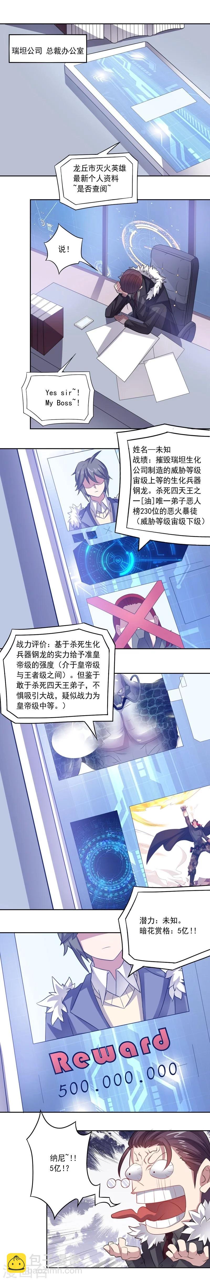 第20话 盐油酱醋-第20话