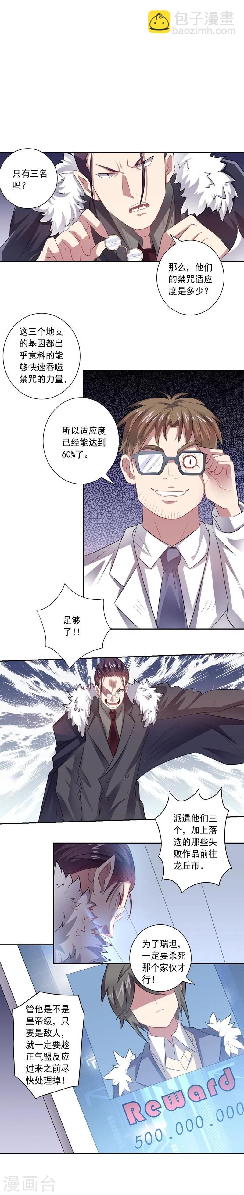 第20话 盐油酱醋-第20话