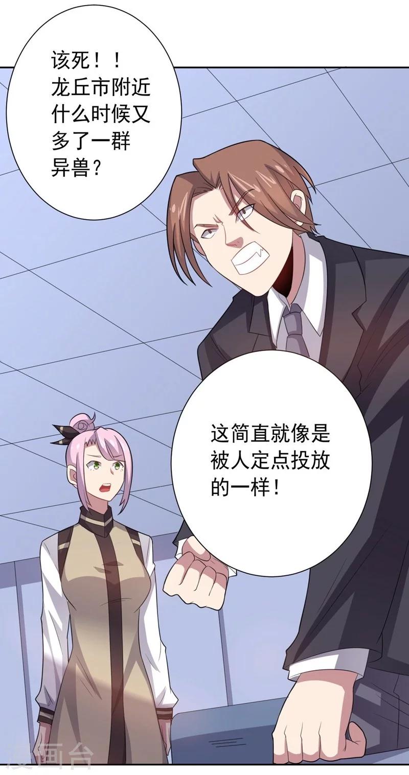 第22话 闯之龙-第22话