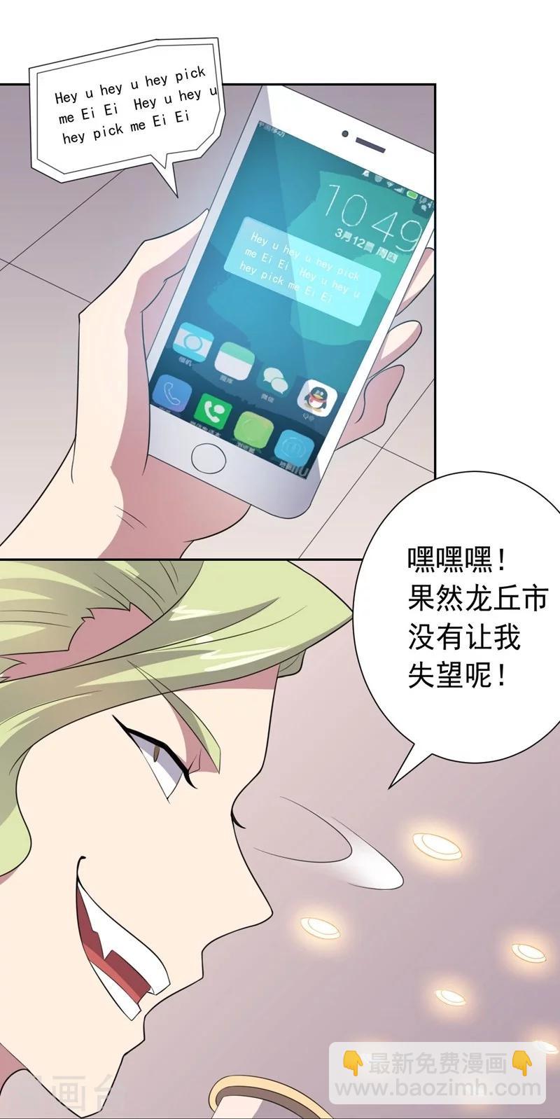 第22话 闯之龙-第22话