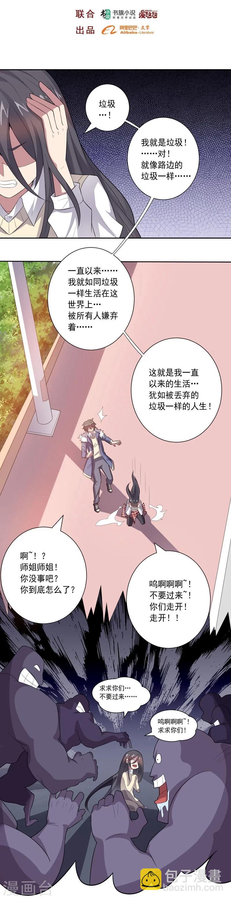 第22话 闯之龙-第22话