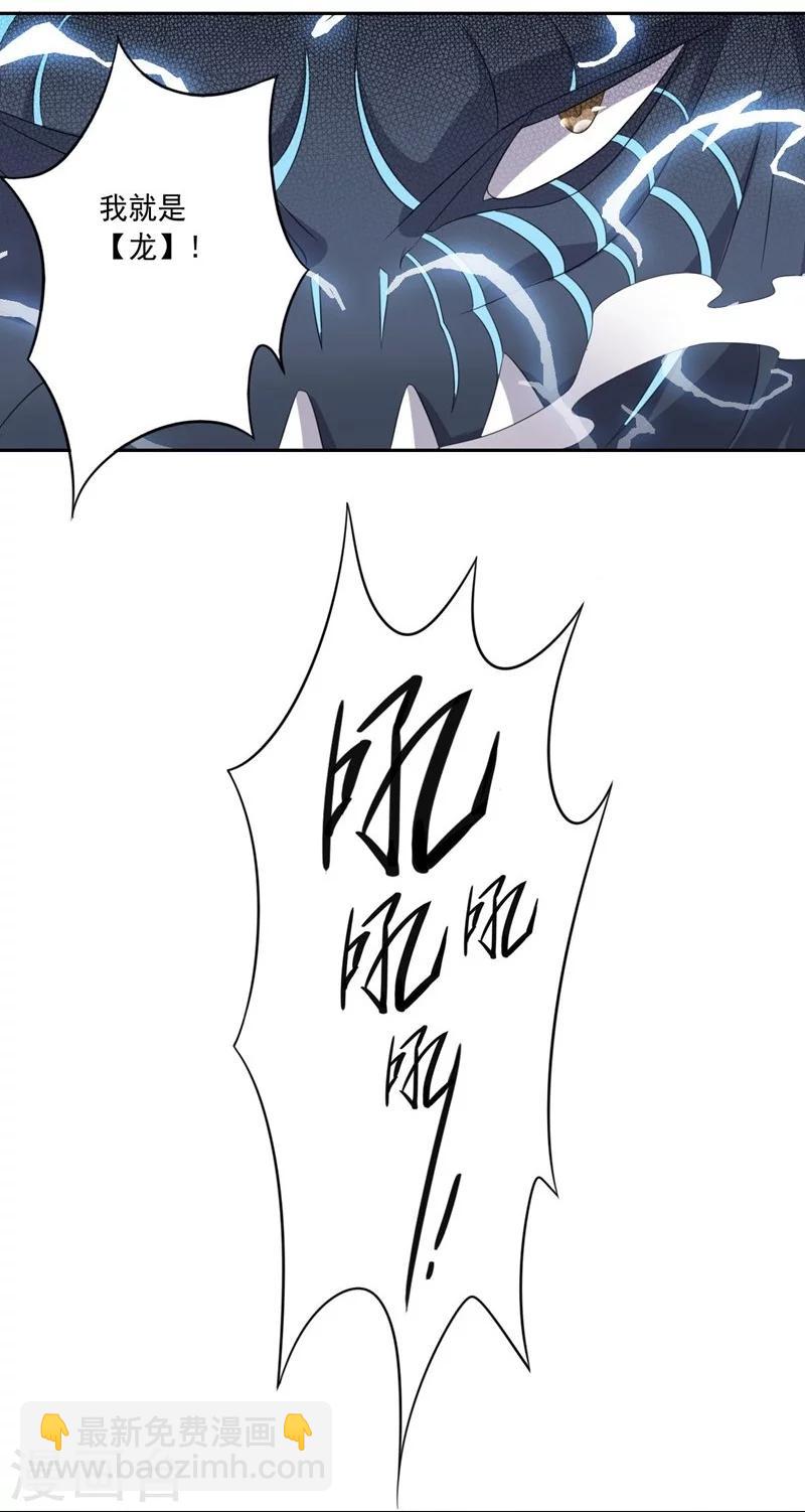 第22话 闯之龙-第22话