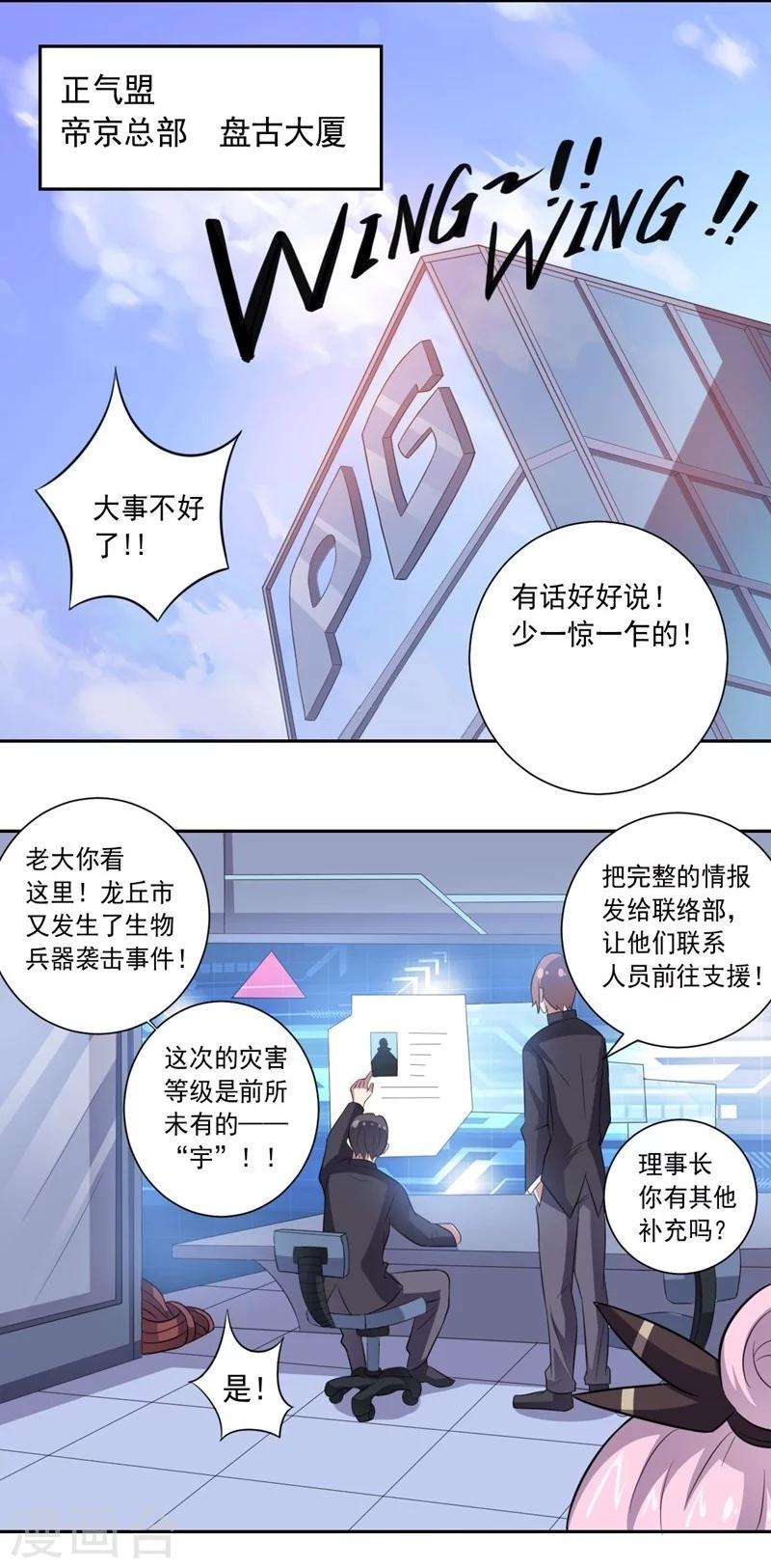 第22话 闯之龙-第22话