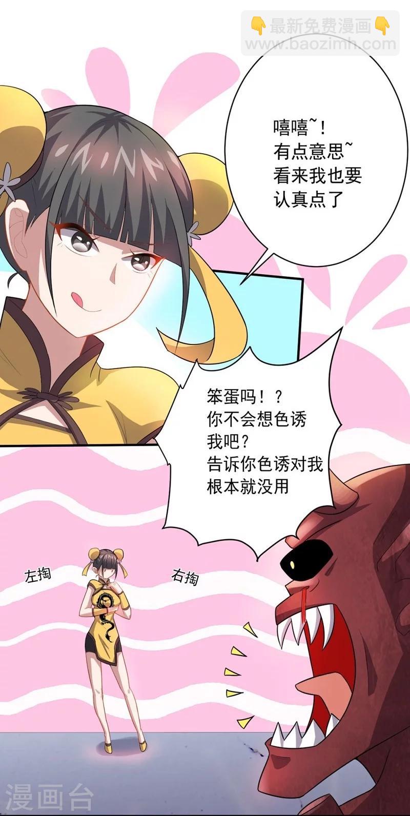 第24话 高手过招-第24话