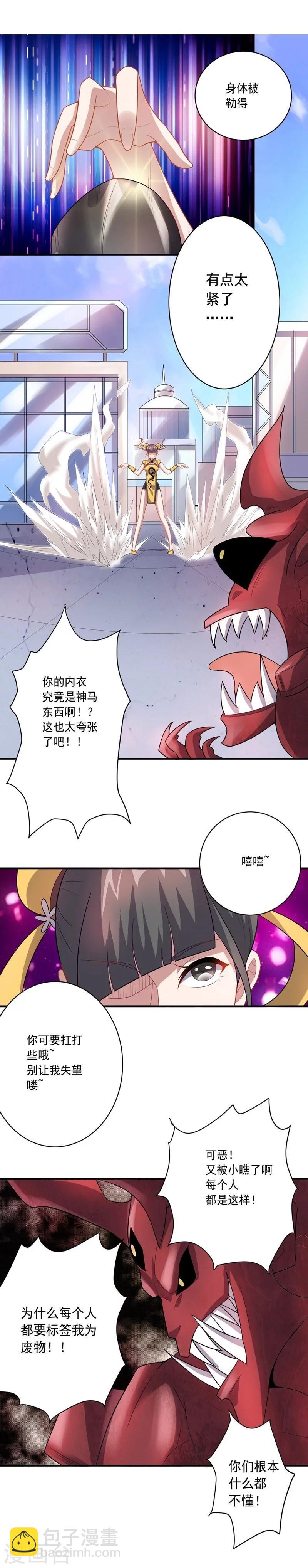 第24话 高手过招-第24话