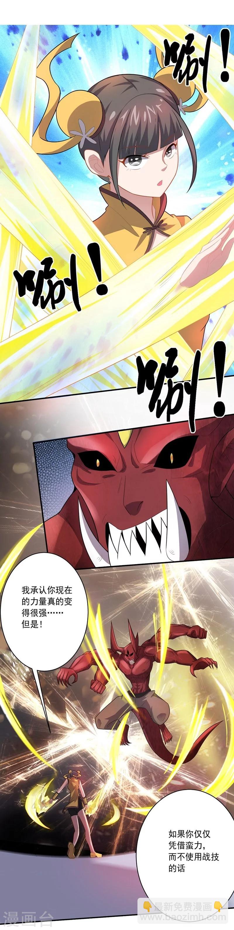 第24话 高手过招-第24话