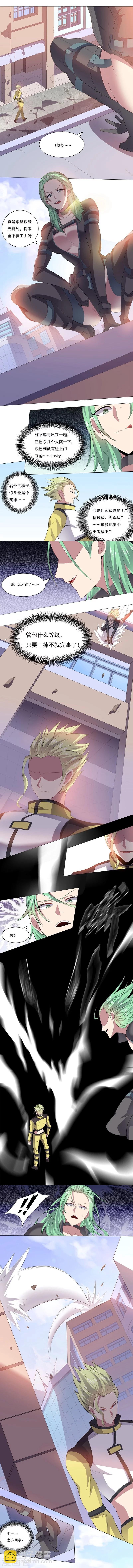 第26话 涎殇与英卢2-第26话