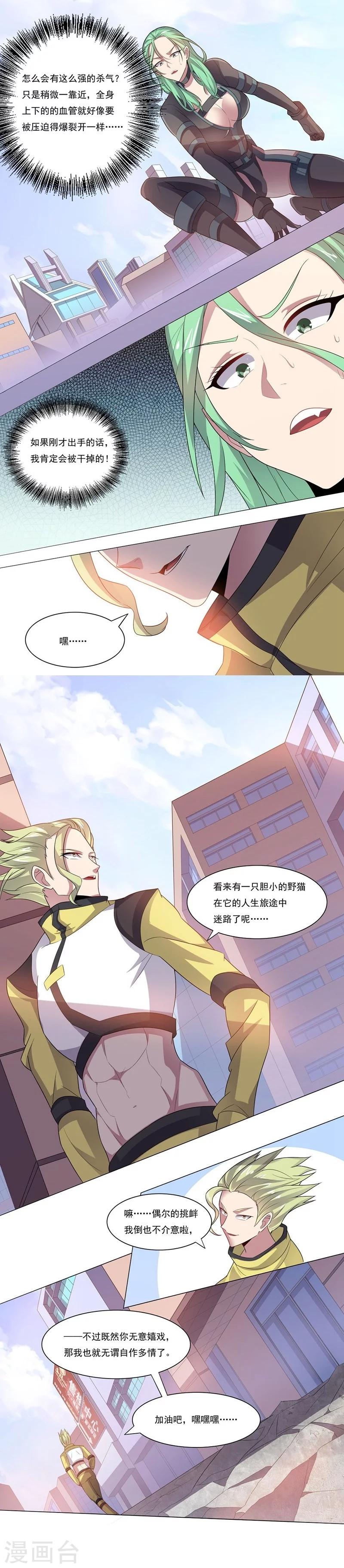 第26话 涎殇与英卢2-第26话