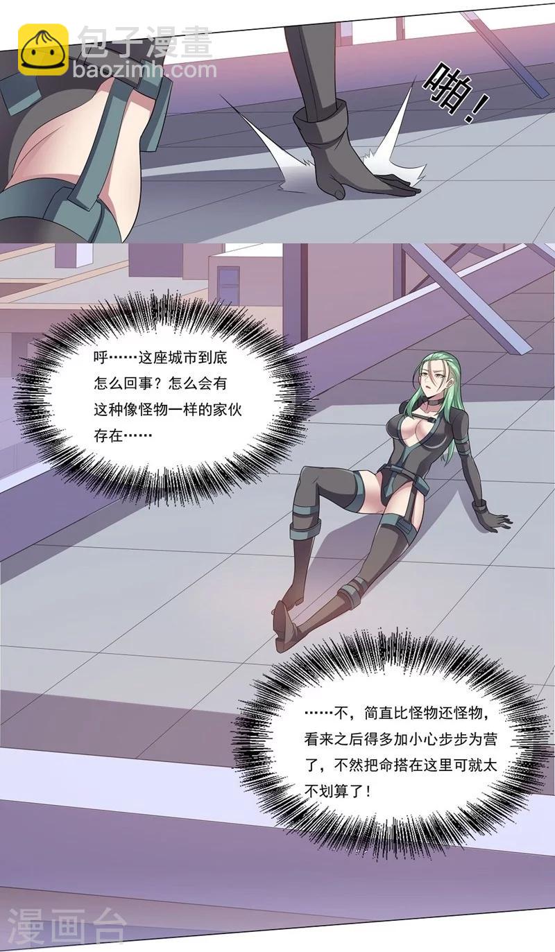 第26话 涎殇与英卢2-第26话